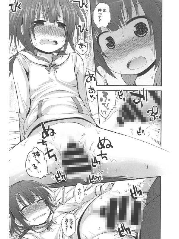 ぎゅっと一緒のサンプル画像5