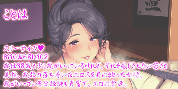 【KU100】美熟女女将の極上性接待フルコース〜耳かき・炭酸泡・シャンプー・性接待〜のサンプル画像1