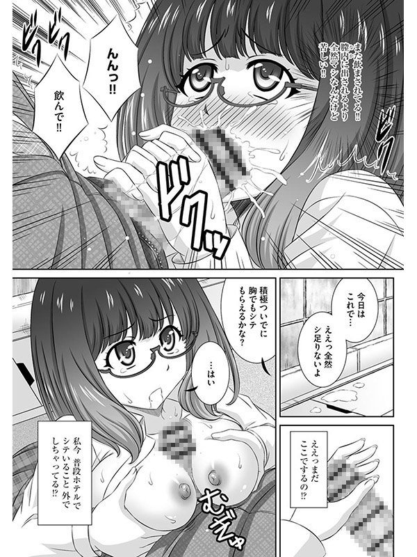 無理矢理にでも好きなだけシテ（分冊版） 【イジメられて露出狂になった私】のサンプル画像1