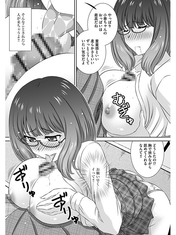無理矢理にでも好きなだけシテ（分冊版） 【イジメられて露出狂になった私】のサンプル画像2