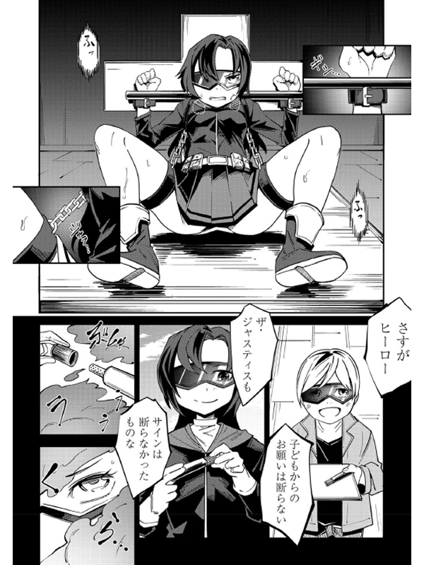 COMICネクロシス vol.4のサンプル画像11