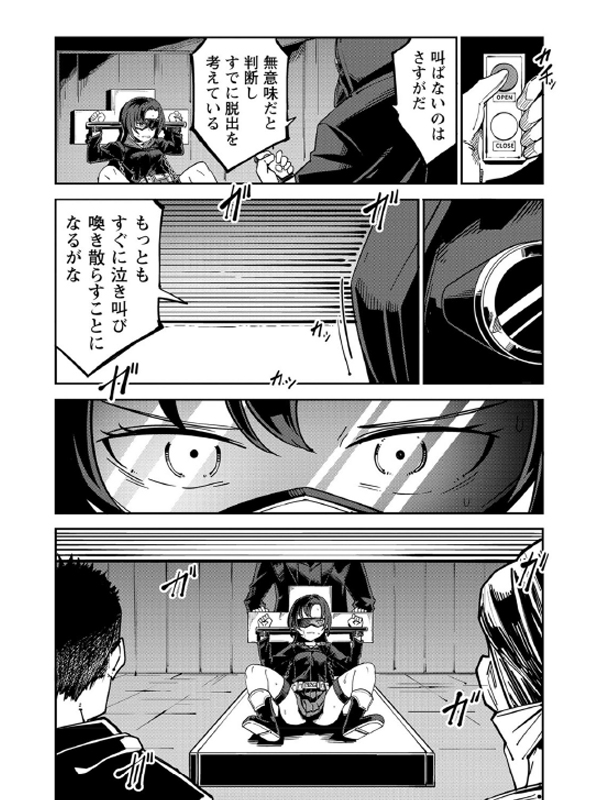 COMICネクロシス vol.4のサンプル画像12