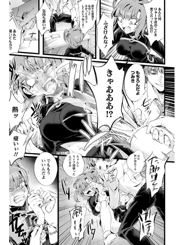 COMICネクロシス vol.4のサンプル画像3