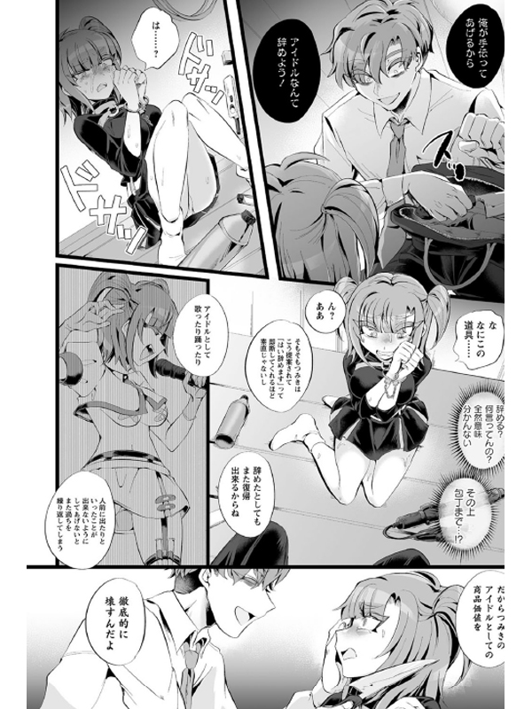 COMICネクロシス vol.4のサンプル画像4