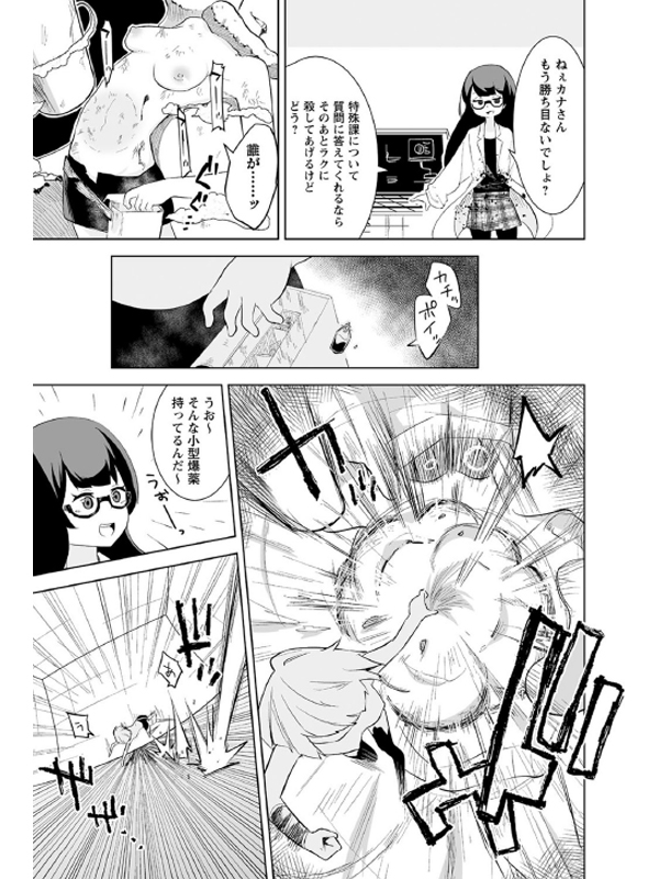 COMICネクロシス vol.4のサンプル画像6