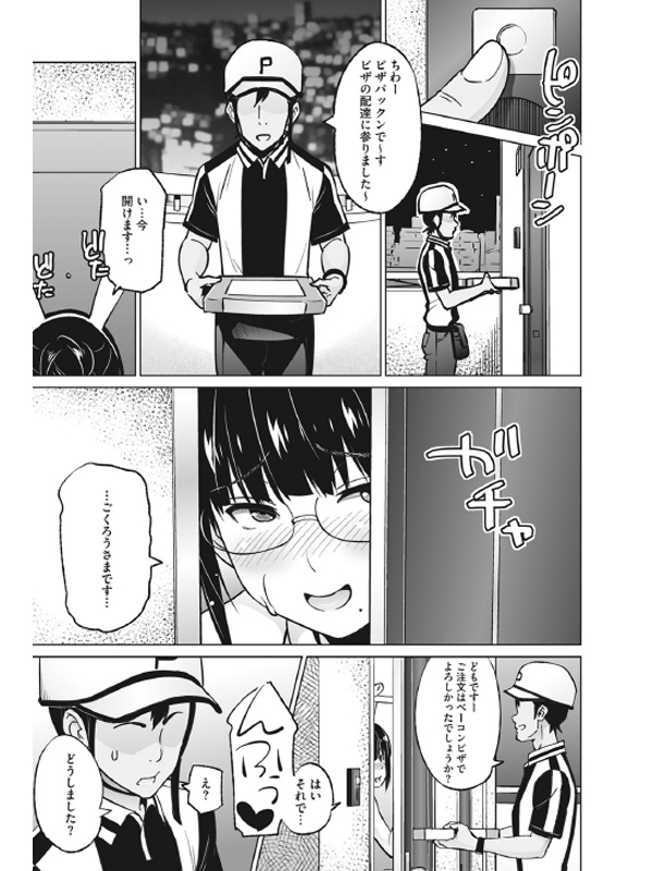 コミックホットミルク 2021年06月号のサンプル画像13