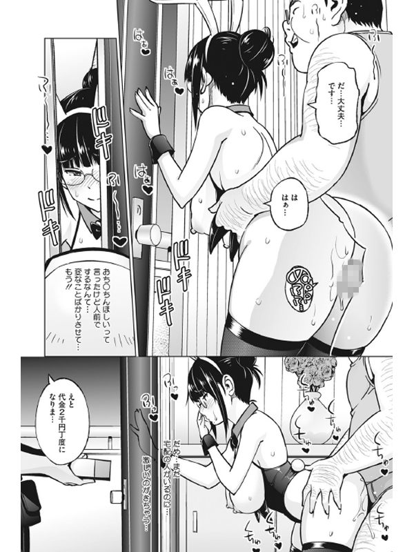 コミックホットミルク 2021年06月号のサンプル画像14