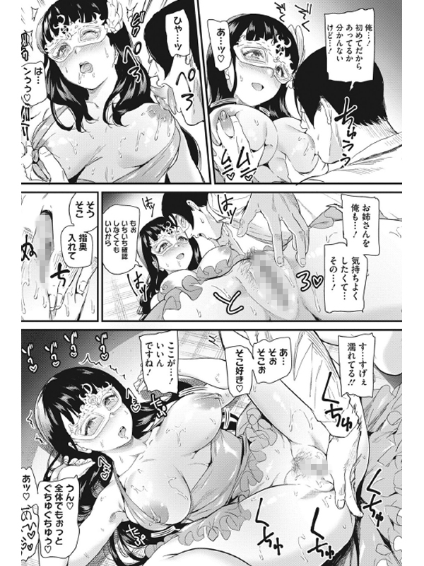 コミックホットミルク 2021年06月号のサンプル画像4