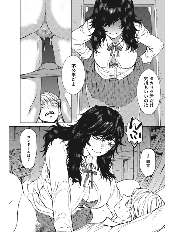 コミックホットミルク 2021年06月号のサンプル画像5