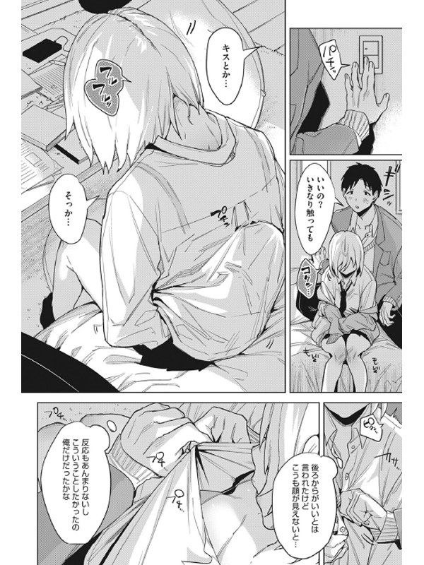 コミックホットミルク 2021年06月号のサンプル画像7