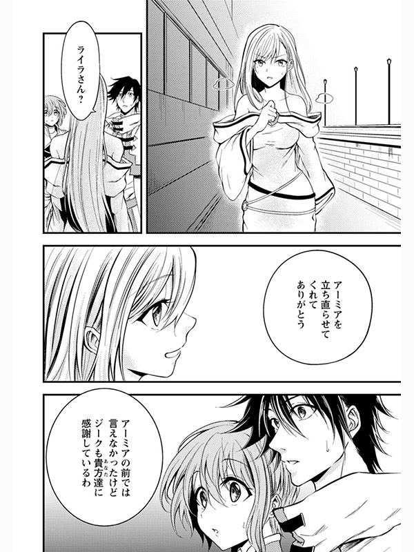 パーティーから追放されたその治癒師、実は最強につき（コミック） ： のご購入 [鳴海みわ/影茸] 電子書籍 ダウンロード DiGiket