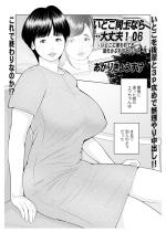 ���Ƃ����m�Ȃ�c���v�I06�y�P�b�z