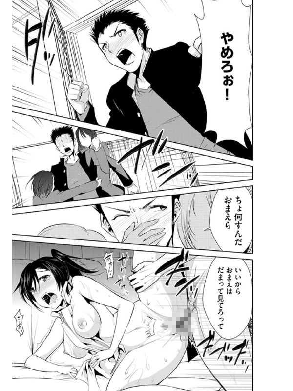 絶望寝取られ三昧〜他人棒は蜜の味〜（分冊版） 【催眠ネトラレは義理母の味】のサンプル画像2
