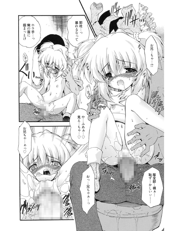 ころくるオモチャニクルのサンプル画像3