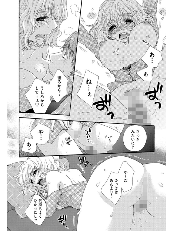 ヨメビッチ（分冊版） 【第1話】のサンプル画像2