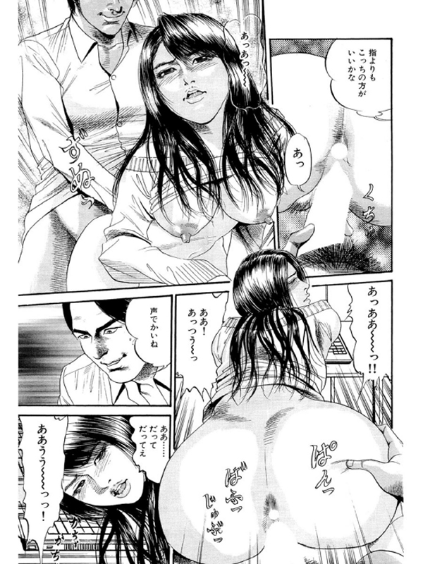 【デジタル版】漫画人妻快楽庵 Vol.14のサンプル画像12