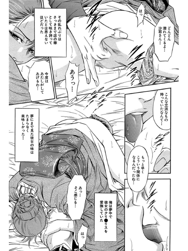 【デジタル版】漫画人妻快楽庵 Vol.14のサンプル画像13