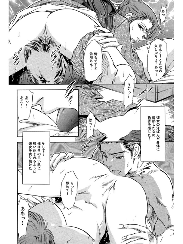 【デジタル版】漫画人妻快楽庵 Vol.14のサンプル画像14