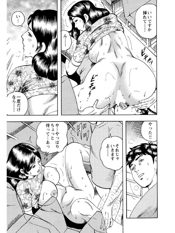 【デジタル版】漫画人妻快楽庵 Vol.14のサンプル画像17