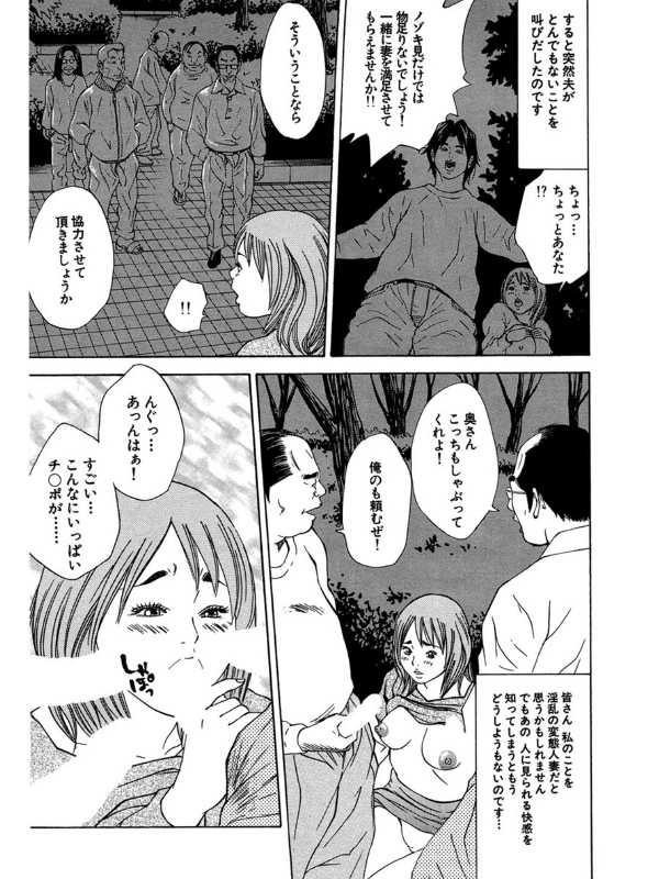 【デジタル版】漫画人妻快楽庵 Vol.14のサンプル画像3