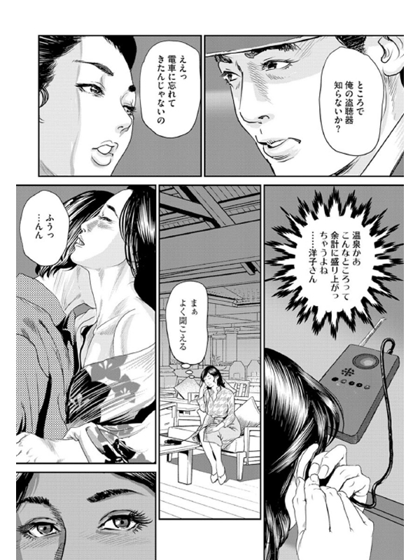 【デジタル版】漫画人妻快楽庵 Vol.14のサンプル画像7
