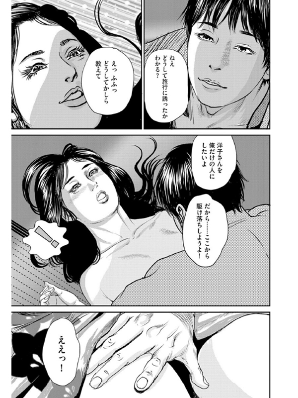 【デジタル版】漫画人妻快楽庵 Vol.14のサンプル画像8