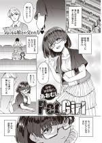 Pet Girl�y�P�b�z