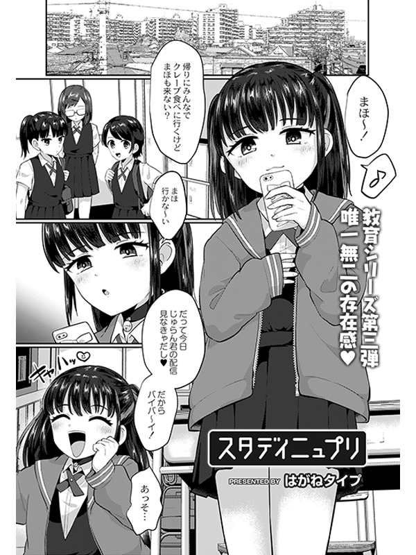 COMIC Reboot（コミックリブート） VOL.25のサンプル画像17