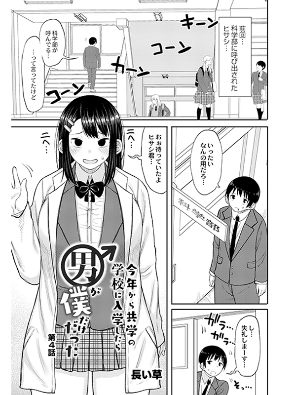 COMIC Reboot（コミックリブート） VOL.25のサンプル画像19