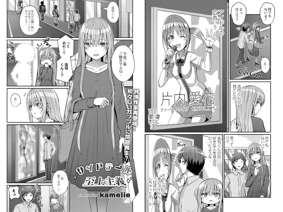 サイドテール至上主義 のタイトル画像