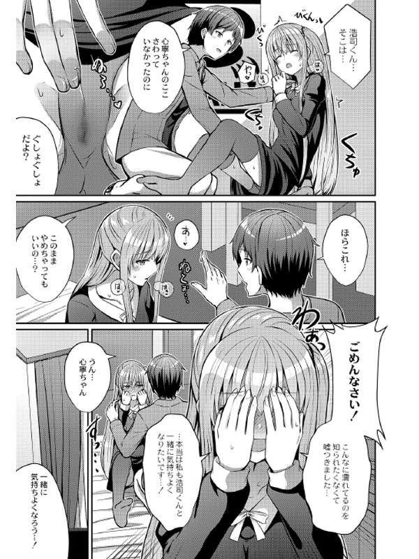 サイドテール至上主義 のサンプル画像1