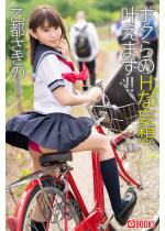 �y50%OFF�z�{�N���H�Ȗϑz�A�����܂��I�I���s�����́y�t