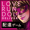 LOVE RUN DOLL DELIVERY `zBl`