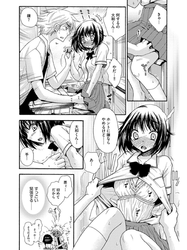 ヨメビッチ（分冊版） 【片恋×片恋】のサンプル画像1