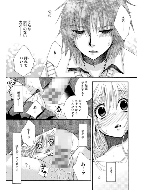 ヨメビッチ（分冊版） 【メインディッシュはあたし。】のサンプル画像2