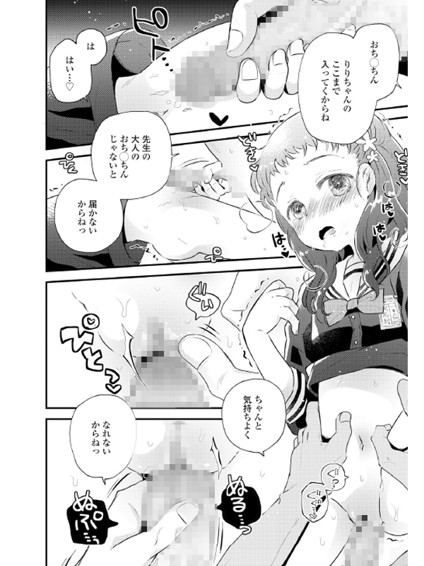 COMIC LO 2021年7月号のサンプル画像14