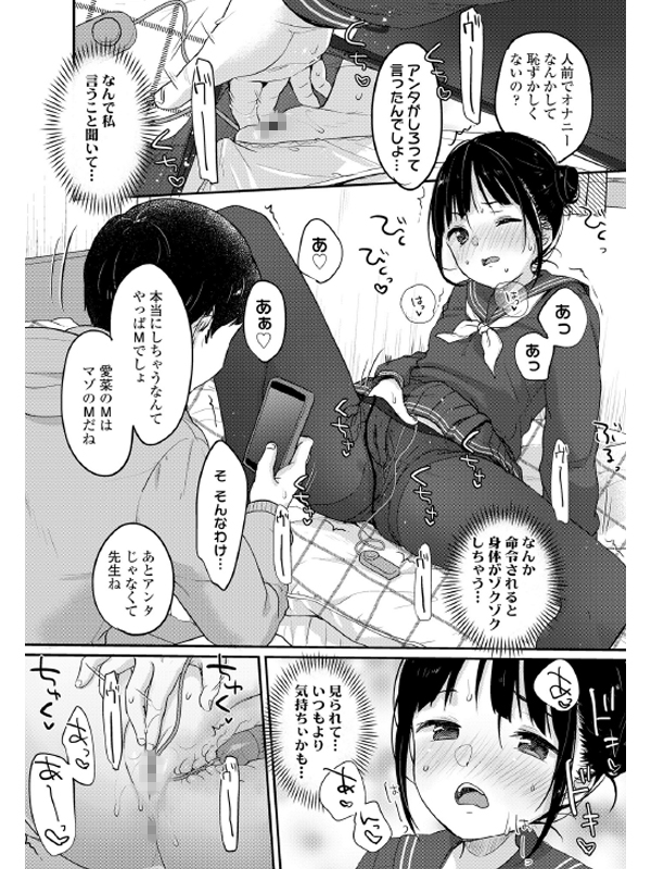 COMIC LO 2021年7月号のサンプル画像2