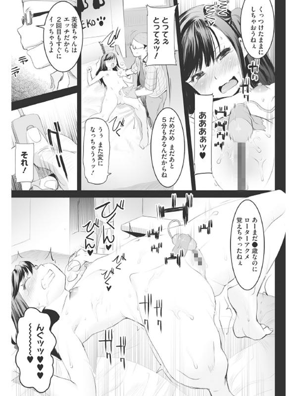 秘密のキャンプカーのサンプル画像2