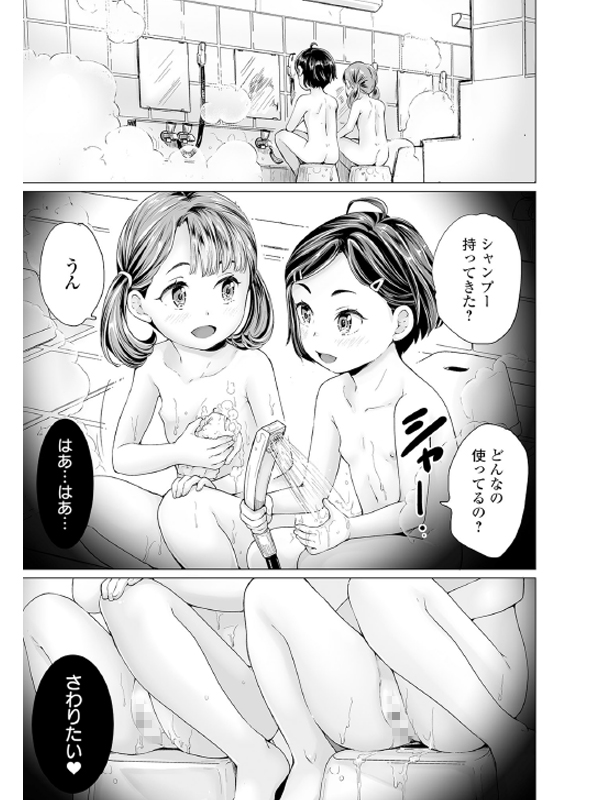 少女銭湯ゲリラ撮影部隊 ＃1【単話】のサンプル画像1
