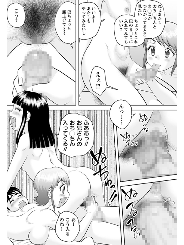 コミックマショウ 2021年5月号のサンプル画像11