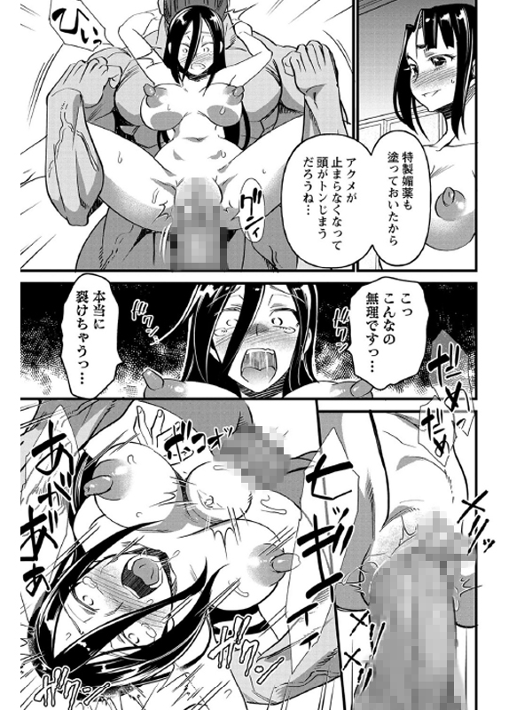 コミックマショウ 2021年5月号のサンプル画像14