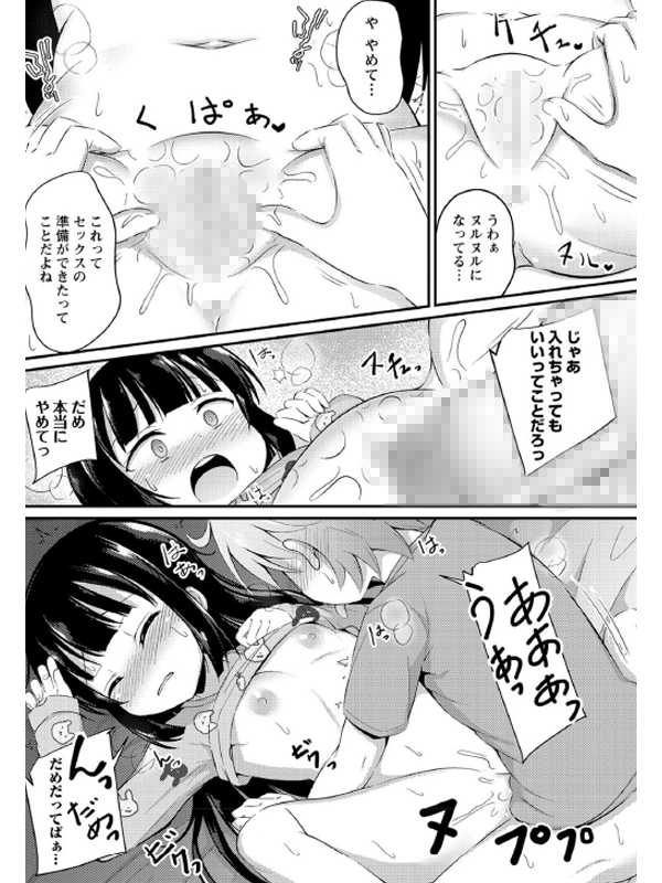 コミックマショウ 2021年5月号のサンプル画像15