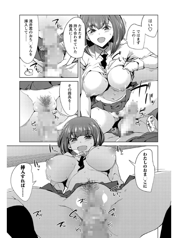 コミックマショウ 2021年5月号のサンプル画像17