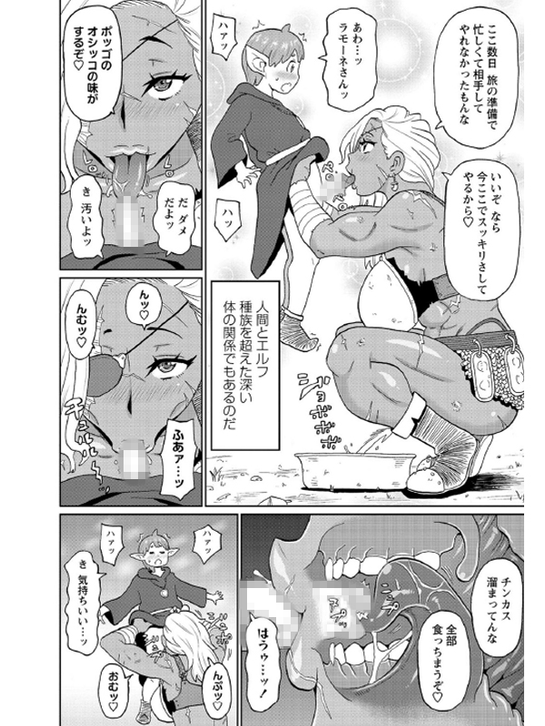 コミックマショウ 2021年5月号のサンプル画像6