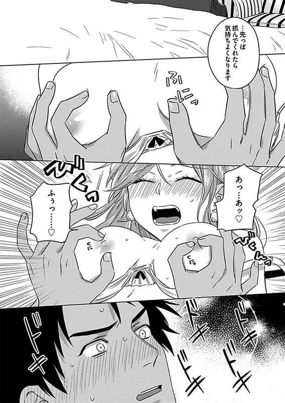あなたはかわいい人〜脱力系アンニュイ女子、執着ワンコにとろとろに愛される〜【単話】 1のサンプル画像1