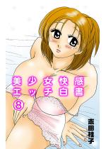 �����������G�b�`����8