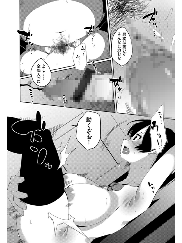 催眠○姦！？お嬢様学校の変態教師 1話【単話】のサンプル画像2