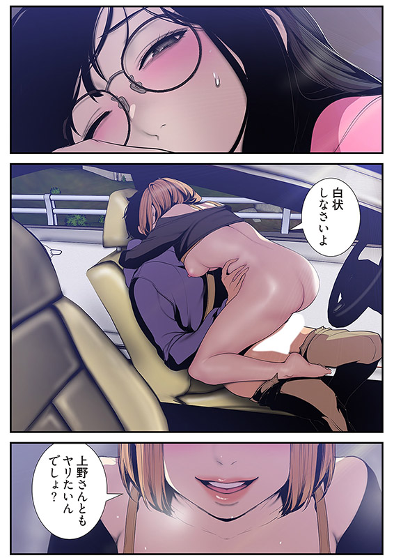 すばらしき新世界（フルカラー） 31のサンプル画像2