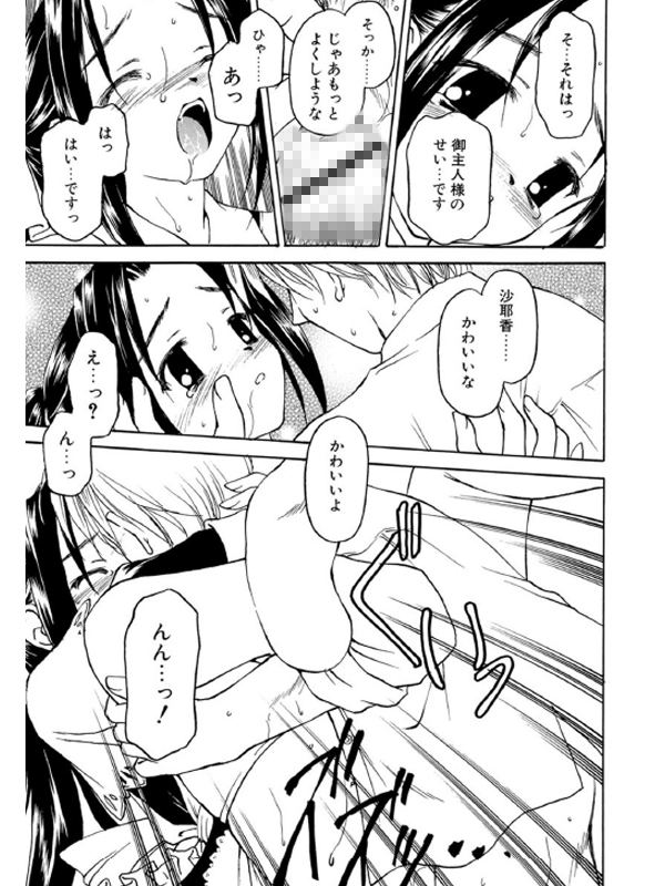 Kiss Assort（分冊版） 【エプロンアタック＃3】のサンプル画像2