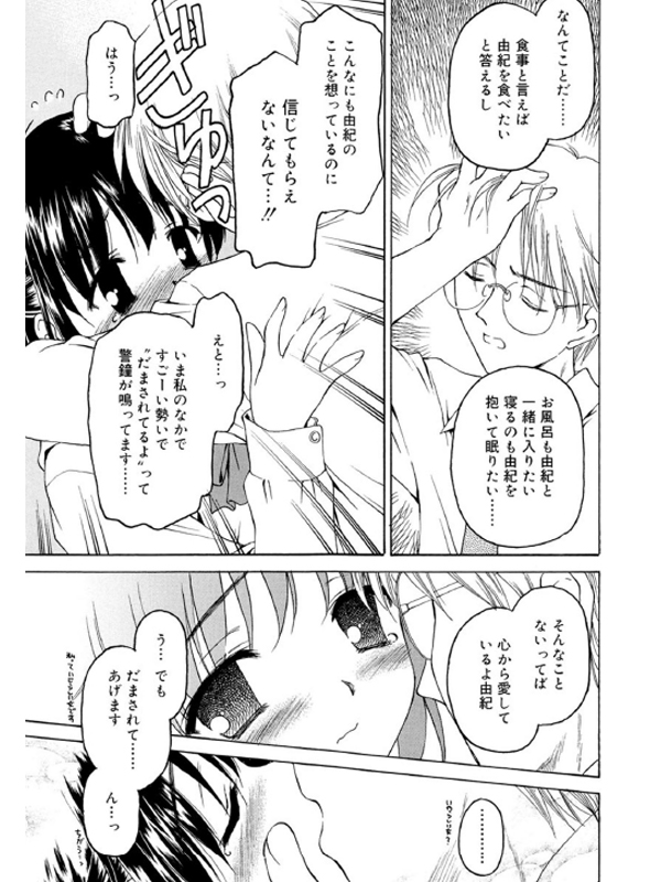 Kiss Assort（分冊版） 【まりーごぉるど】のサンプル画像1